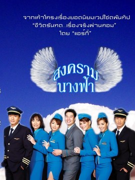 天使之争剧情介绍_天天影视