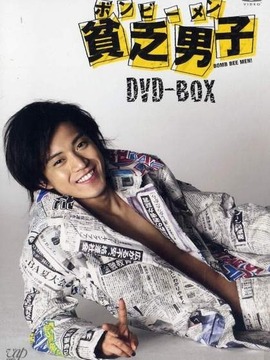 贫乏男子剧情介绍_天天影视