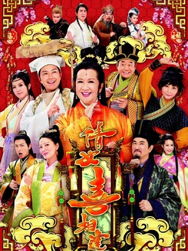 倩女喜相逢剧情介绍_天天影视