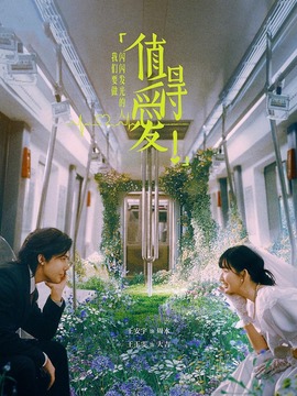 值得爱剧情介绍_天天影视