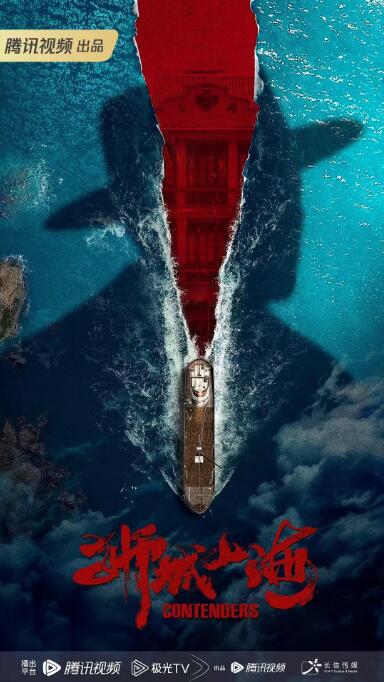 狮城山海剧情介绍_天天影视